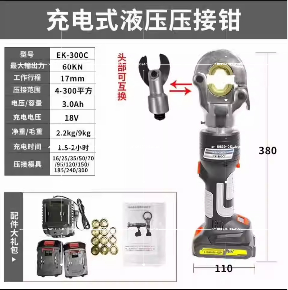 Electric Hydraulic Crimping Tool 300Mm2 - أدوات كبس هيدروليكية محمولة تعمل بالبطارية
