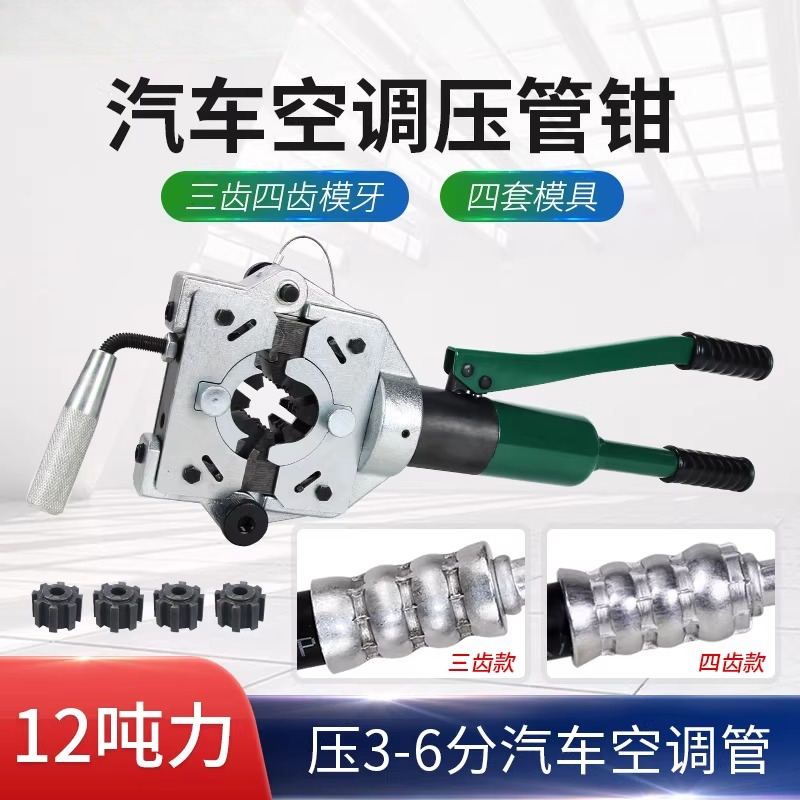 Manual Hydraulic Press 12 Ton - أداة ضغط هيدروليكية يدوية محمولة بقوة