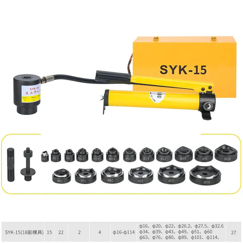 16-51 مللي متر افتتاح SYK-8/15 - مراجعة Hydraulic Knockout Punch Set وسعره