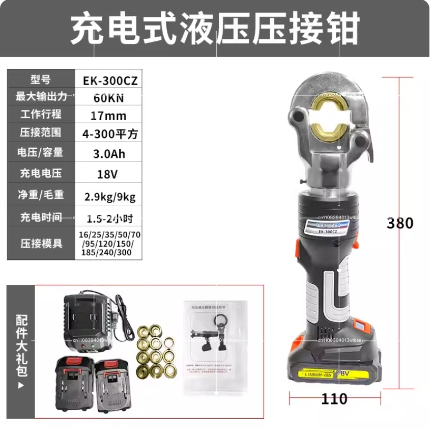 أدوات كبس هيدروليكية محمولة تع - مراجعة Electric Hydraulic Crimping Tool 300Mm2 وسعره