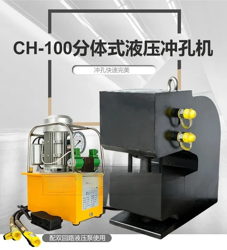 آلة تثقيب بسبار هيدروليكية أوت - مراجعة Hydraulic Busbar Punch Machine وسعره
