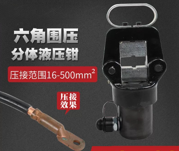 أداة كبس الأسلاك الهيدروليكية  - مراجعة Hydraulic Crimping Tool 400Mm2 وسعره