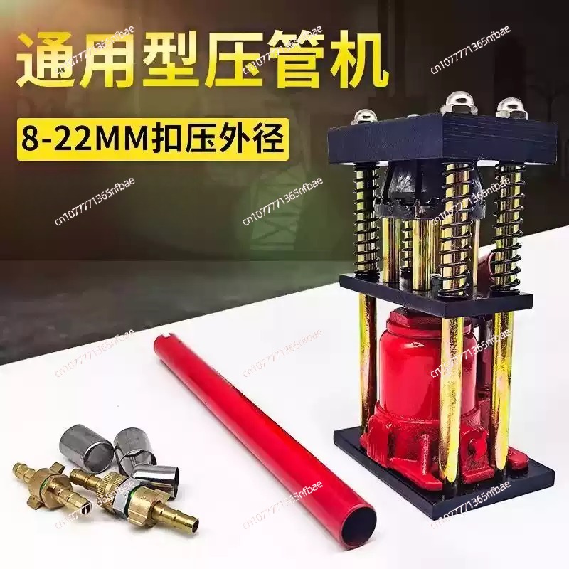 أداة كبس خراطيم يدوية هيدروليك - مراجعة Hydraulic Hose Crimper Machine وسعره