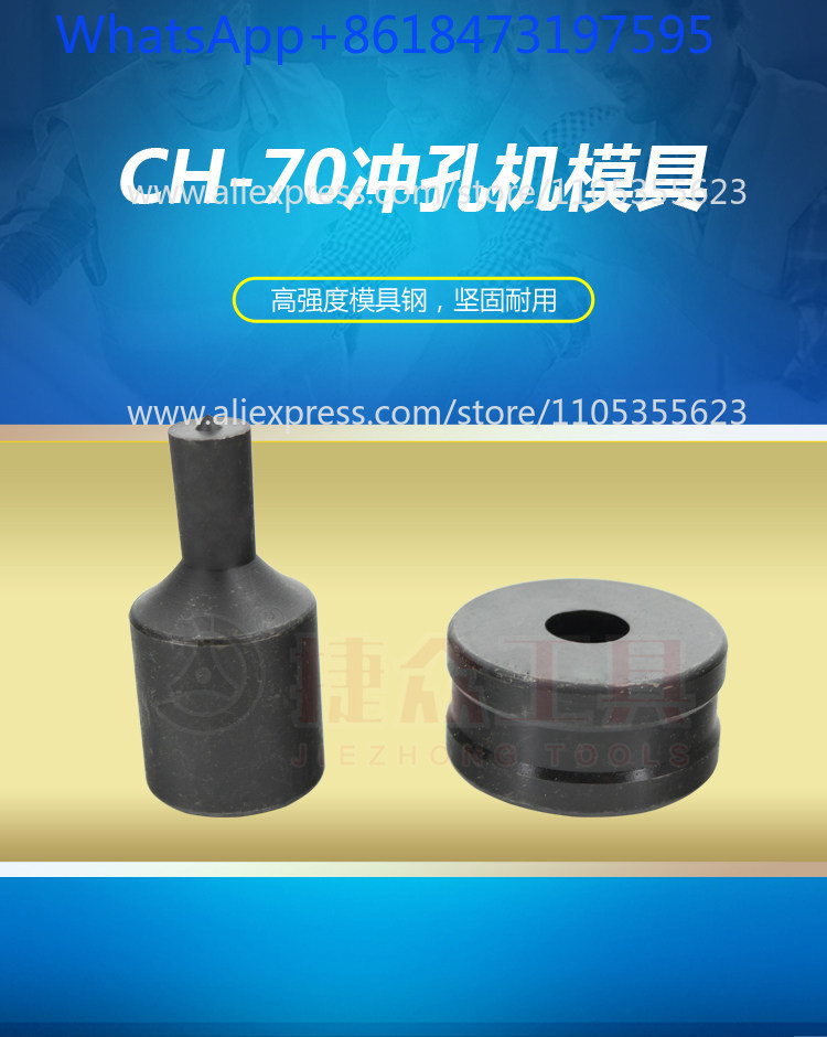 قطعتان من ماكينة التثقيب الهيد - مراجعة Hydraulic Busbar Punch Machine وسعره