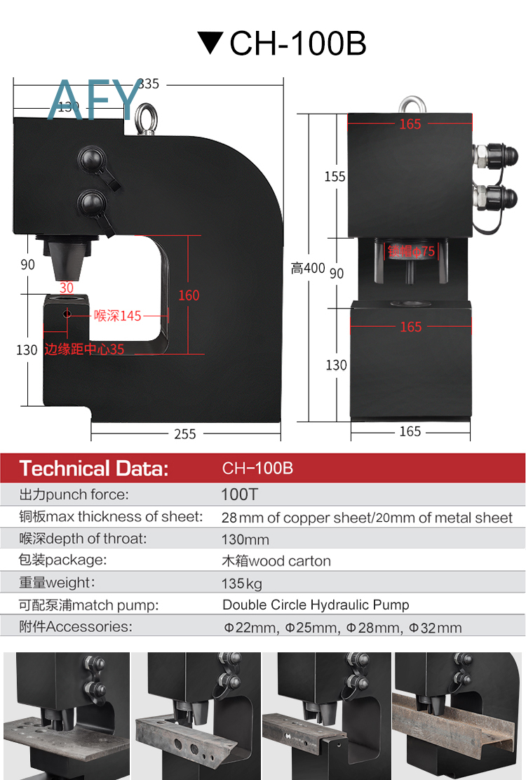 أداة ثقب القضبان الهيدروليكية  - مراجعة Hydraulic Busbar Punch Machine وسعره